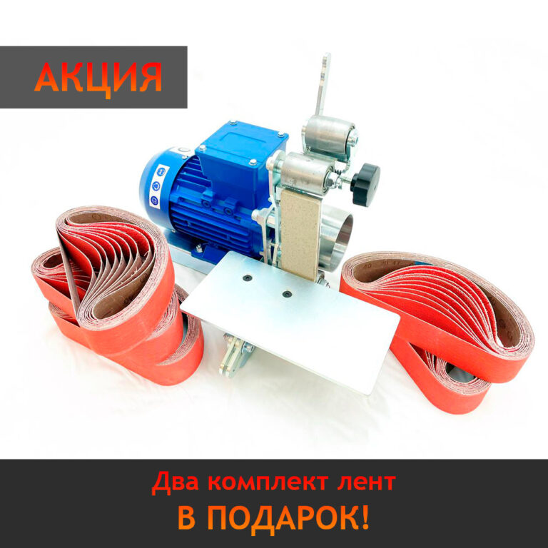 Купить Гриндеры Левша - Интернет магазин станков для ножеделов ...